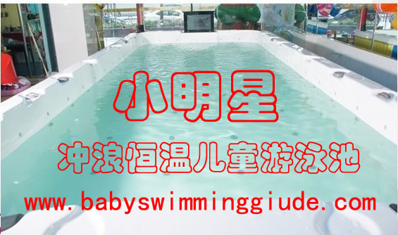 亚克力冲浪儿童游泳池