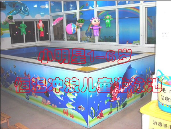 冲浪恒温儿童游泳池