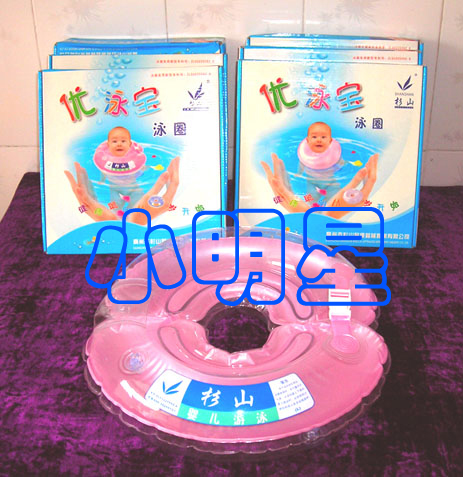 杉山牌婴儿游泳圈